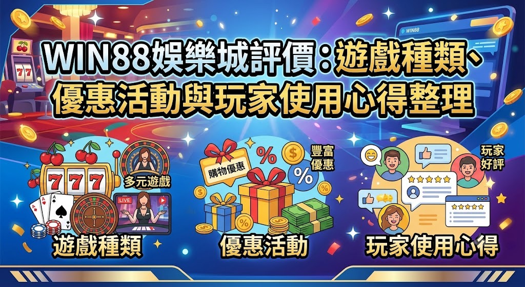 渴望體驗豐富的熱門遊戲與獨家玩法？現在就註冊開啟你的娛樂之旅。