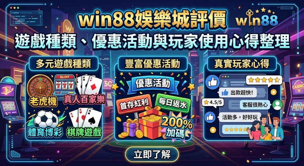 渴望體驗豐富的熱門遊戲與獨家玩法？現在就註冊開啟你的娛樂之旅。